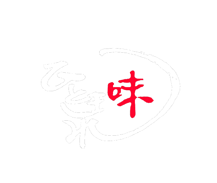 味ひときれ